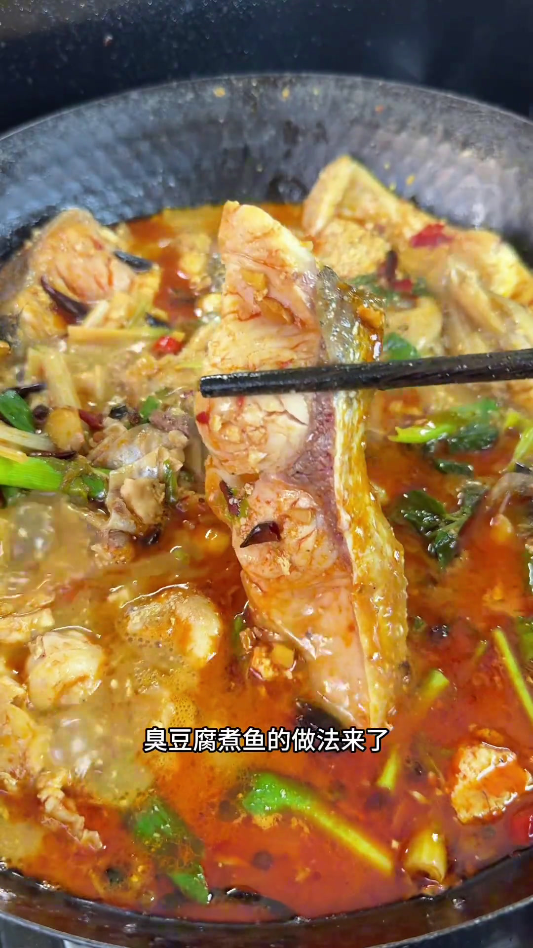 臭豆腐的100种做法「臭豆腐煮罗非鱼」