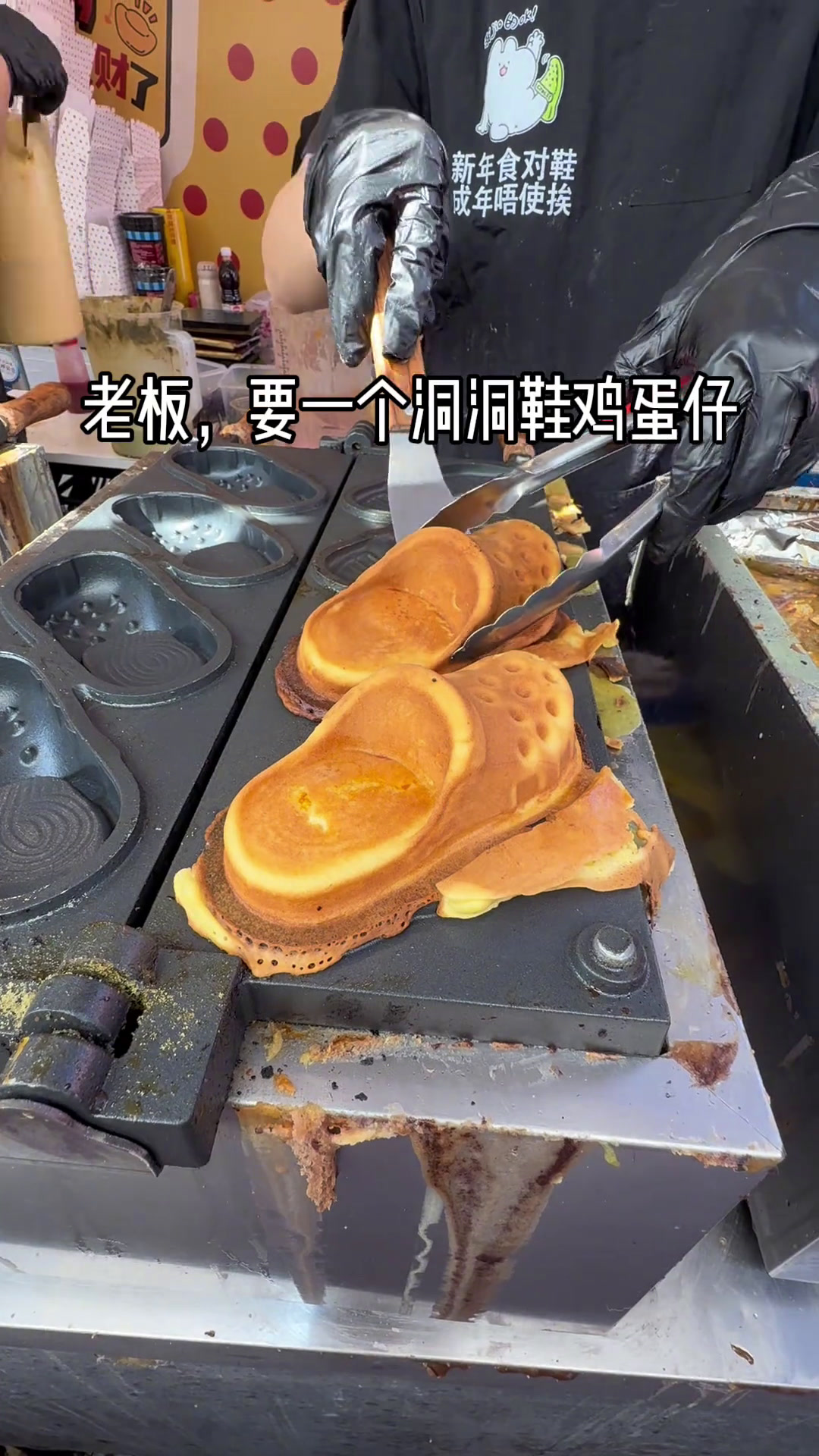 重生之我在顺德吃洞洞鞋鸡蛋仔:抹茶、草莓、芝士、朱古力……