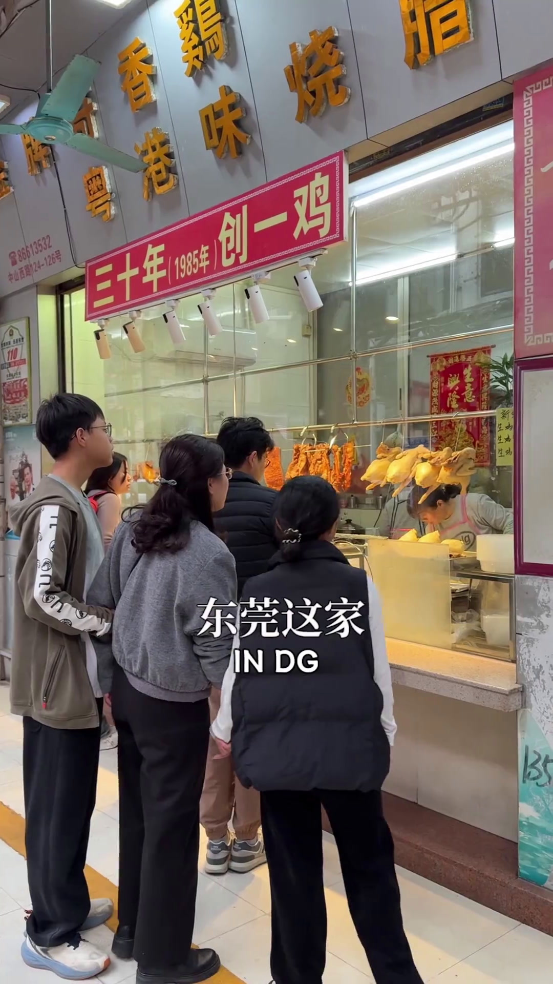 东莞人,到家了开饭啦!年夜饭桌上的灵魂奇香鸡