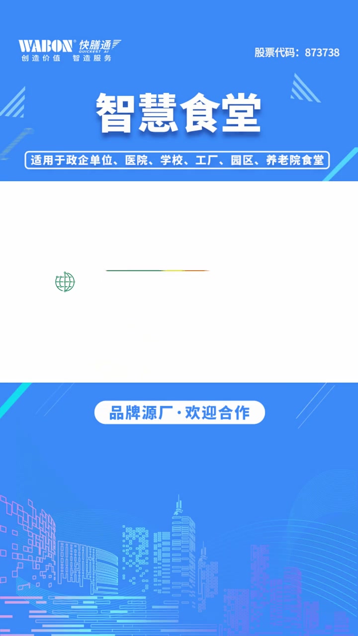 第6集|学院食堂经营方为了满足学生们希望菜品选择丰富、个性化自助选餐以及营养健康的用餐需求