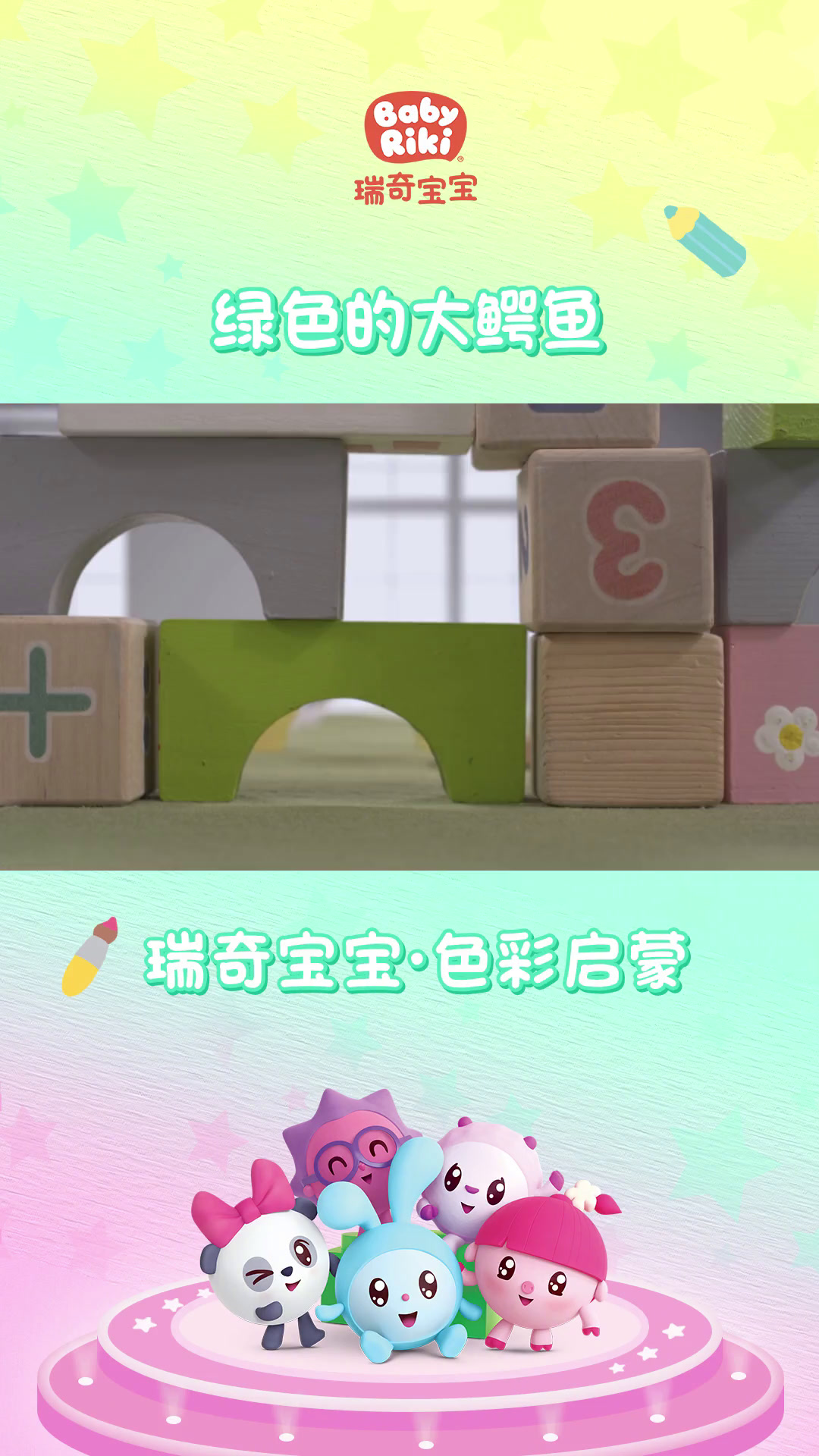绿色的大鳄鱼