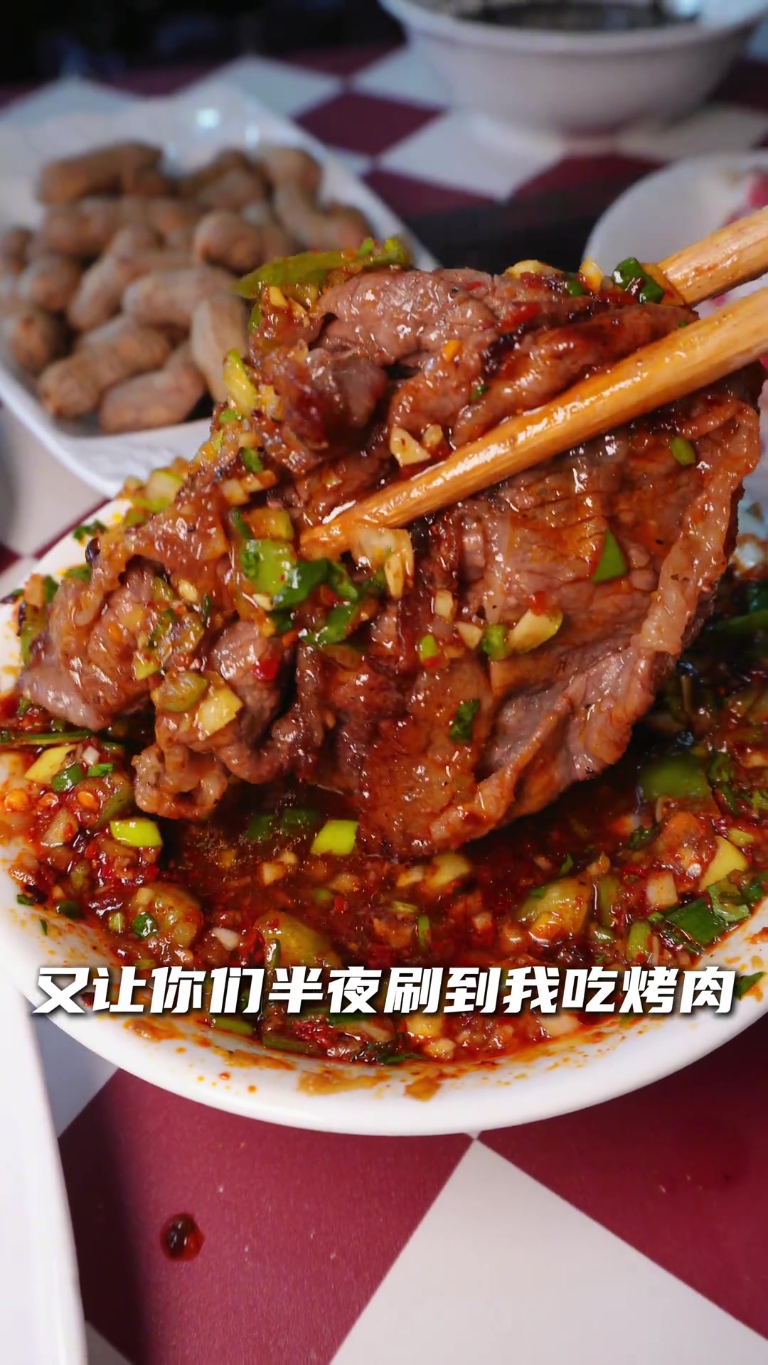 呼市吃到的齐齐哈尔烤肉,蘸料太好吃了,58一盘7两肉!