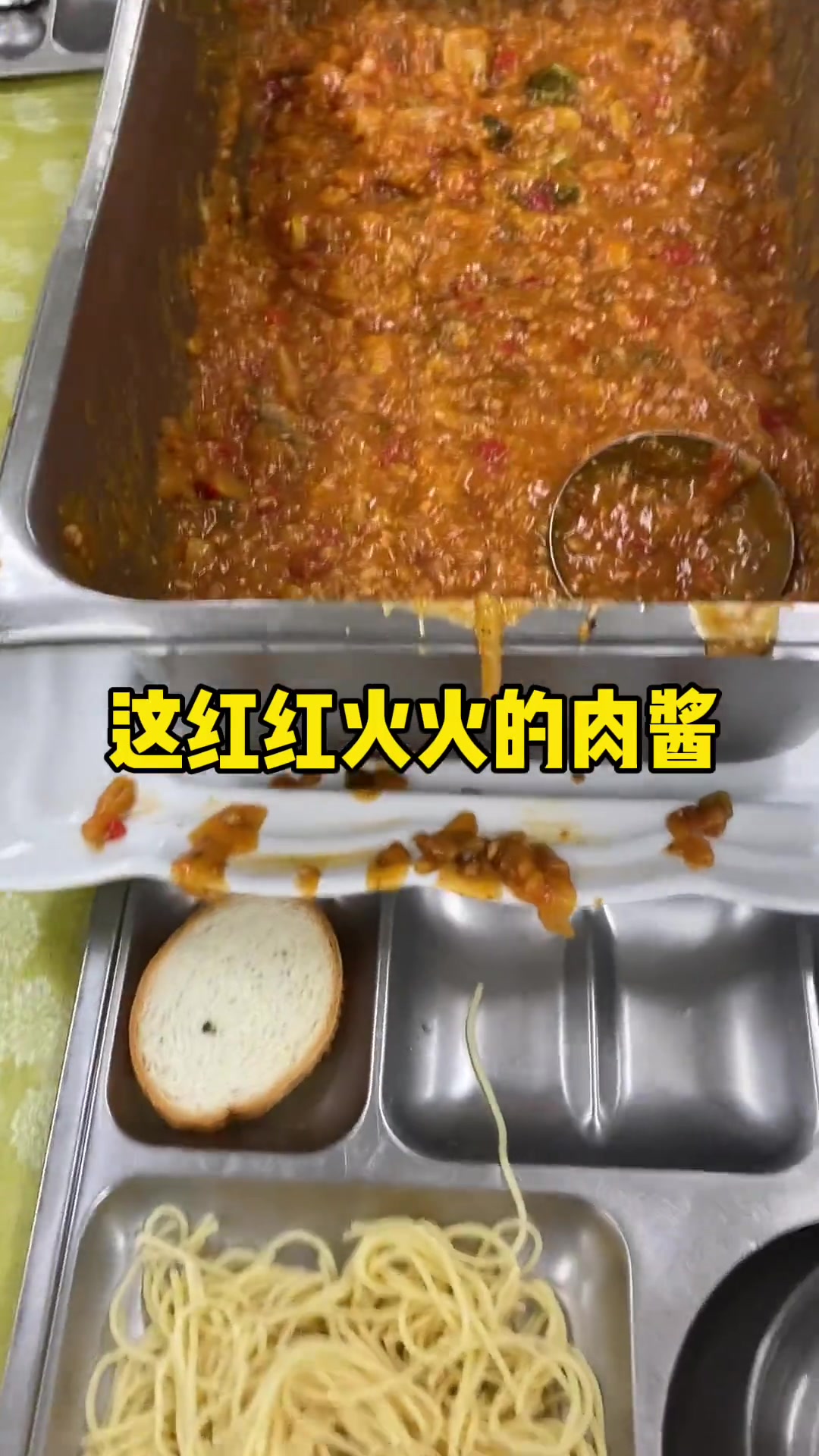 韩国大学食堂之牛郎织女套餐