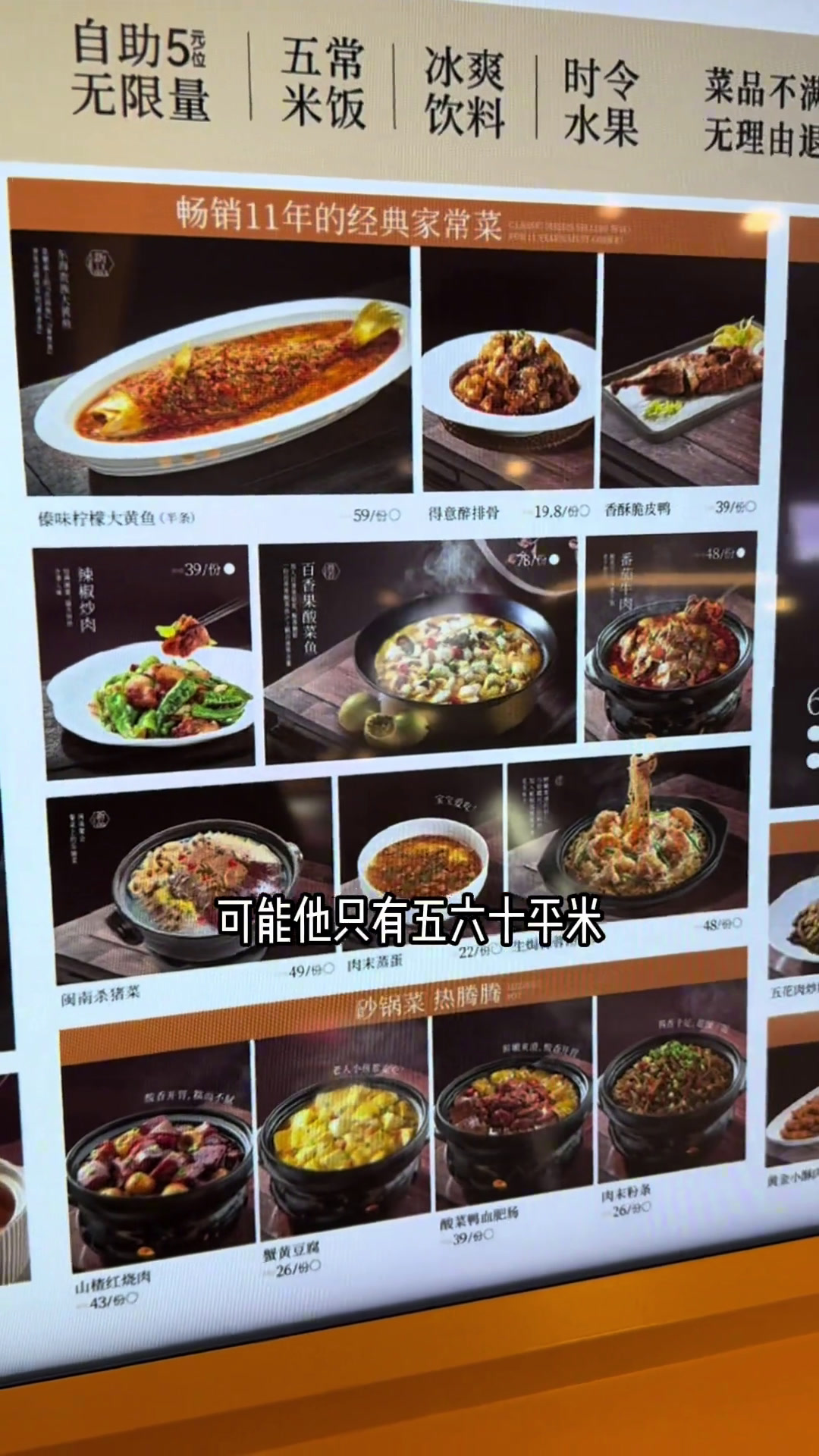 中国家常菜大王,凭啥开出400家直营店?