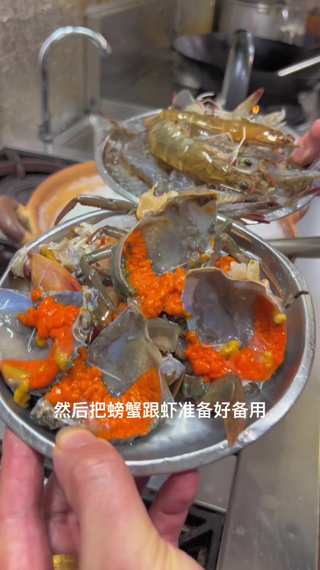 虾蟹粥教程
