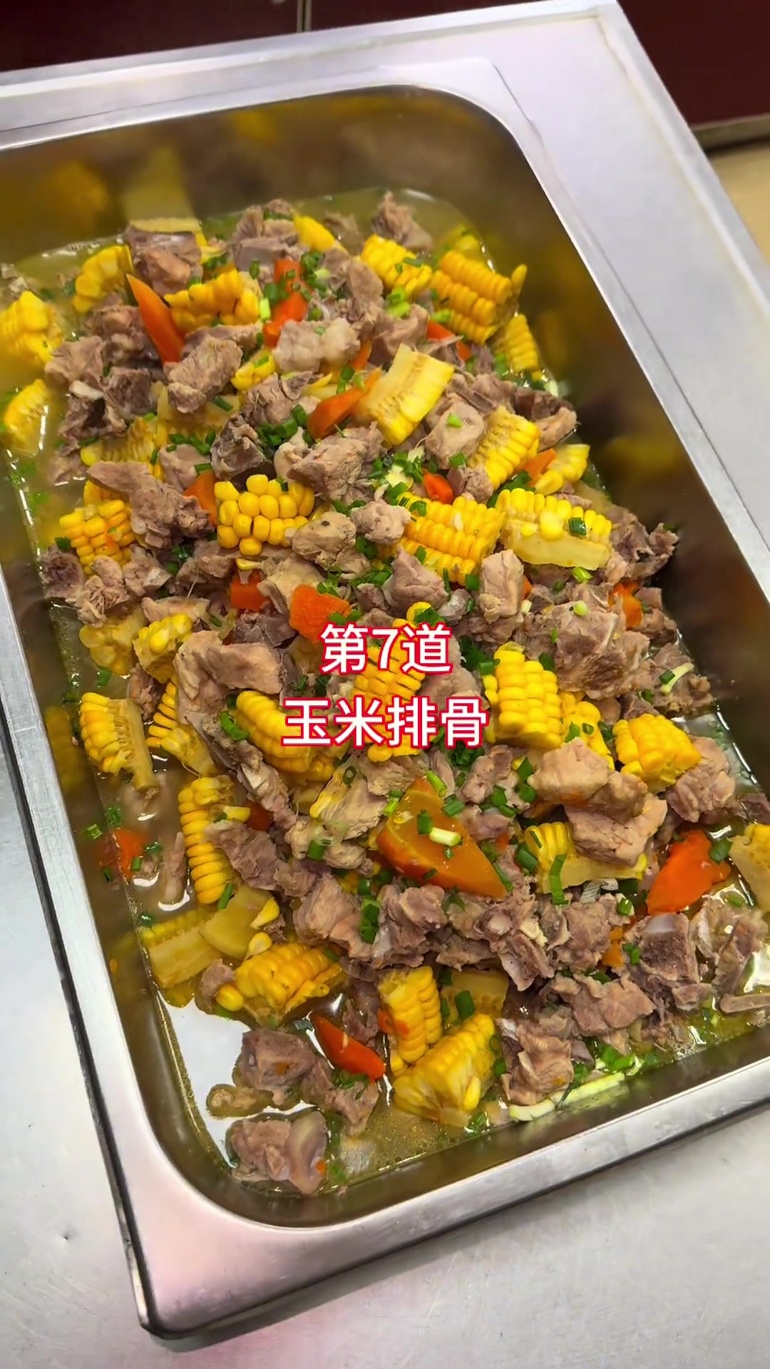 今天跟大家分享食堂畅销菜品,荤素搭配,天天不重样