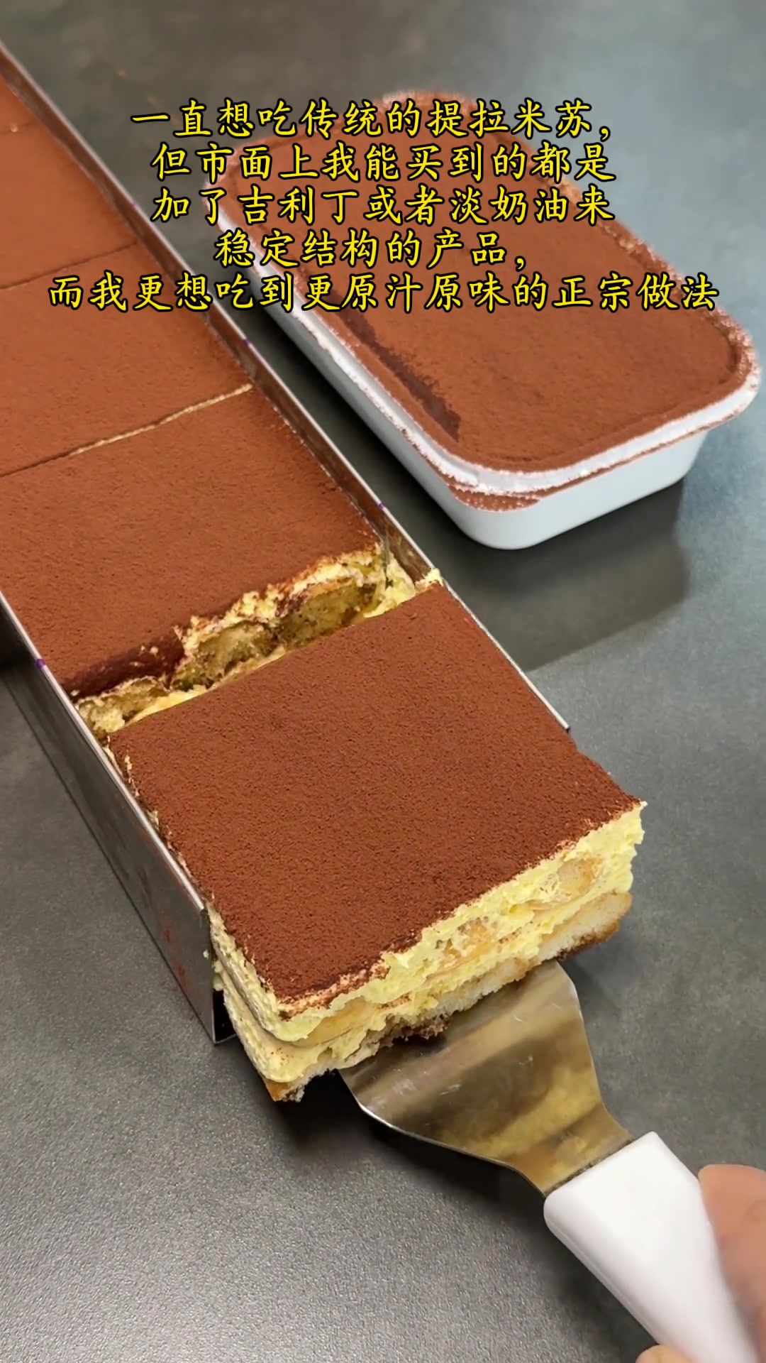 生蛋版|传统提拉米苏 关键 Tips
