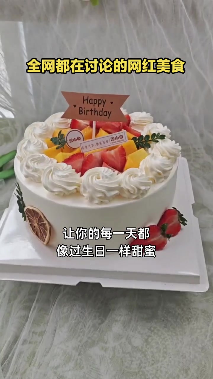 皇冠优焙生日蛋糕,水果网红款,动物奶油健康无负担,超值团购!