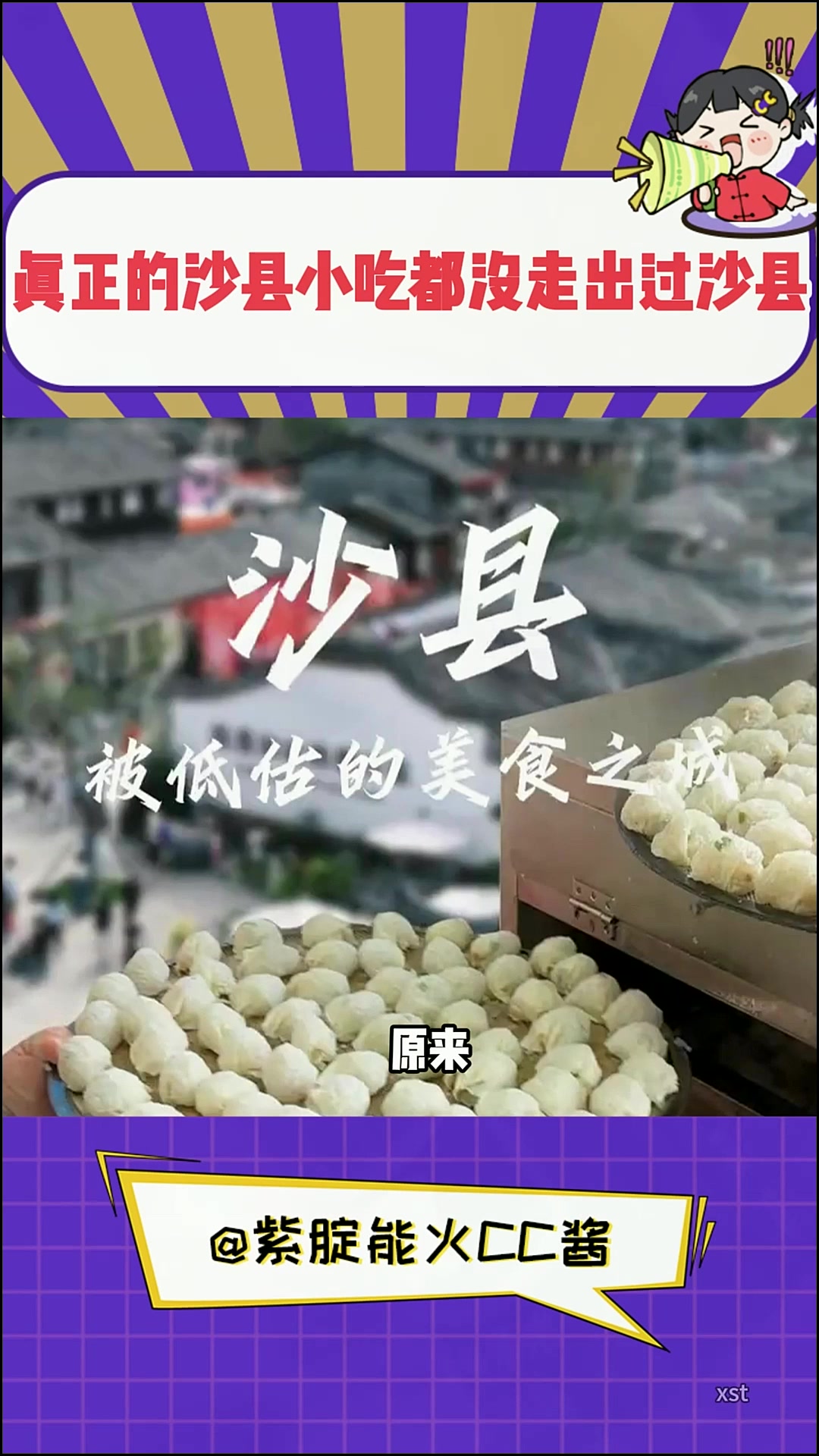 原来真正的沙县小吃一直都在沙县