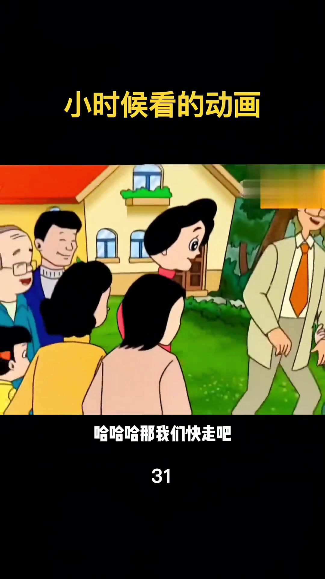大头儿子和小头爸爸