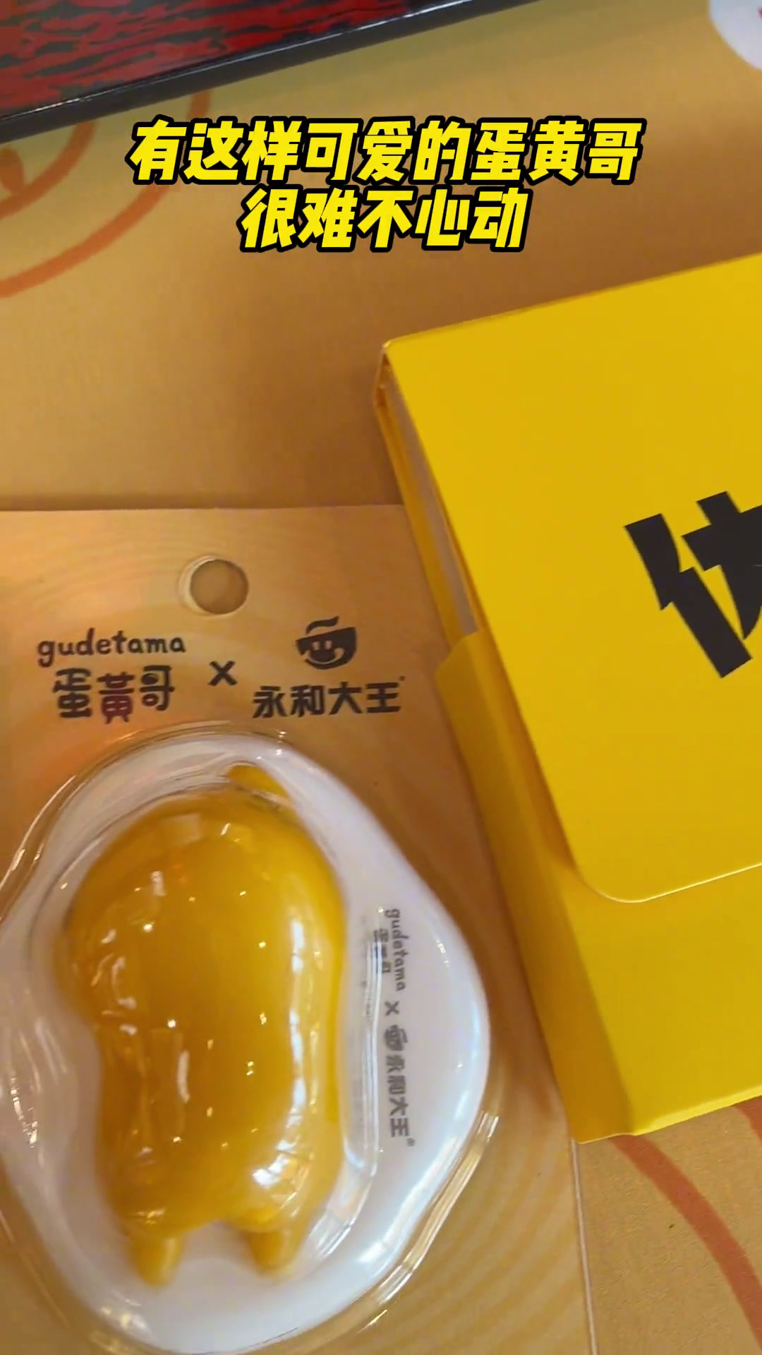 联名套餐着实让我这个渴望犯懒打工人心动了!