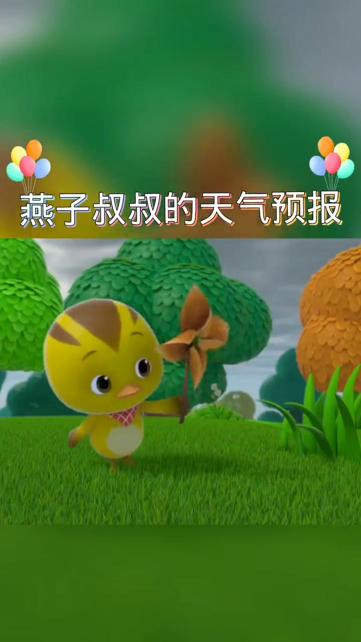 萌鸡小队