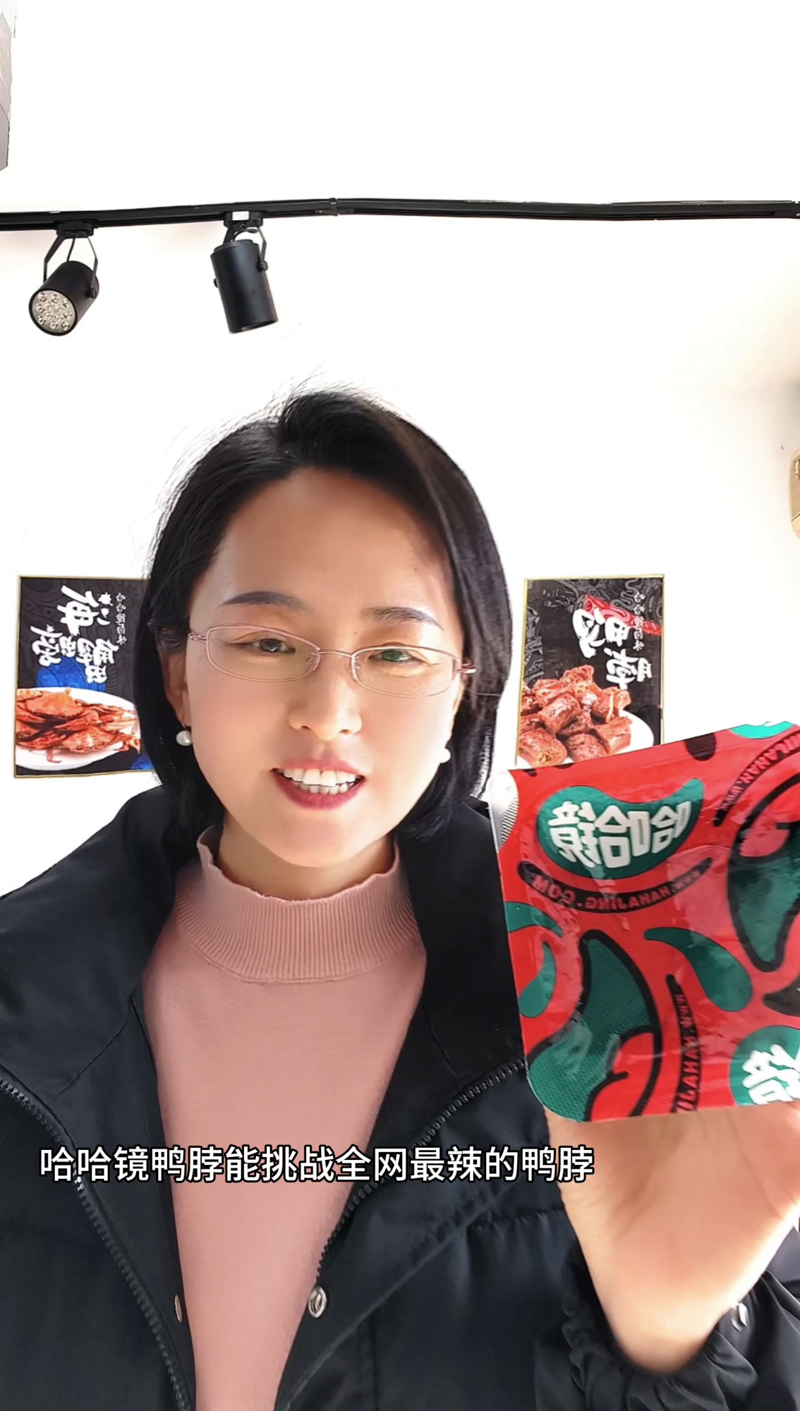 麻辣无比哈哈镜鸭脖挑战全网最辣鸭脖