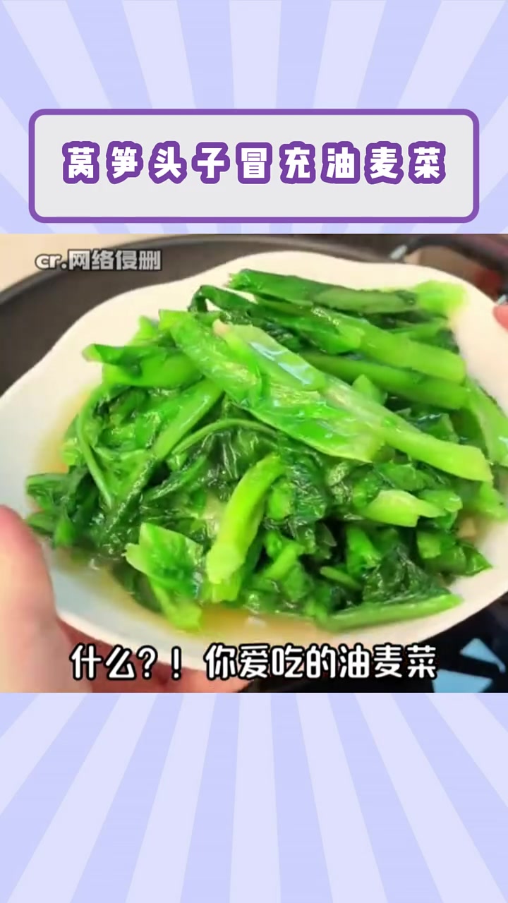 第189集|一个爱吃油麦菜小女孩轻轻碎了 冷知识 快成长计划