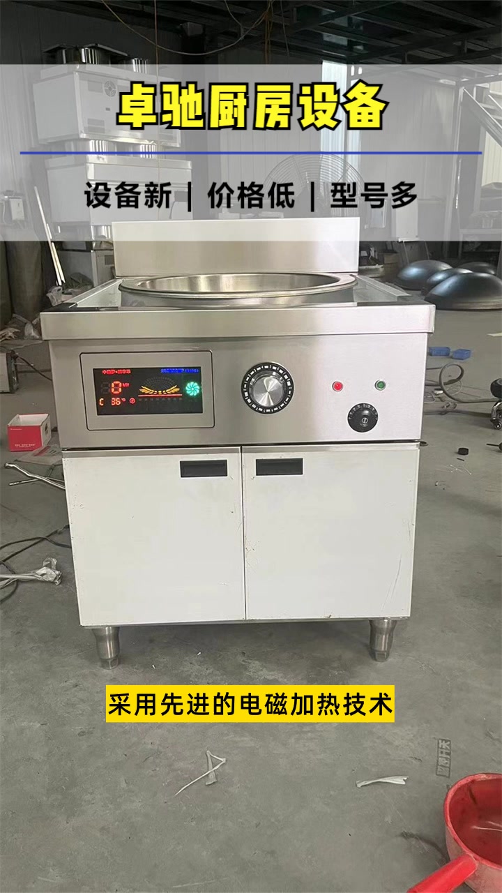 明档电磁卤肉锅多少钱