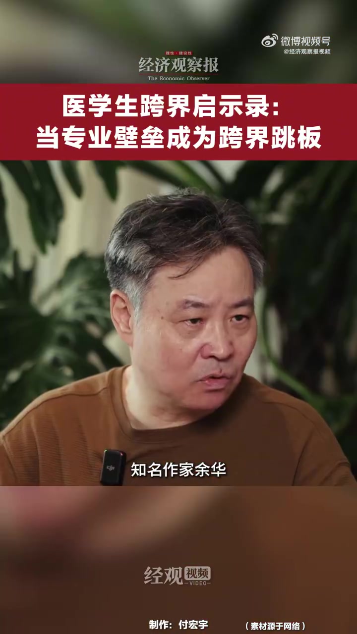 「封面人物|医学生跨界启示录:当专业壁垒成为跨界跳板」2025年春节档,哪吒之魔童闹海 以