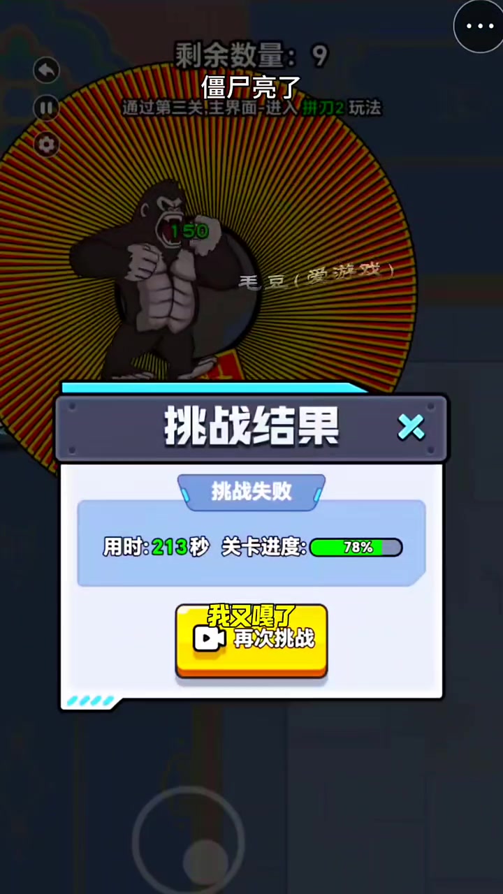 更新了,变态的拼刀2连续更新了第八关和第九关!