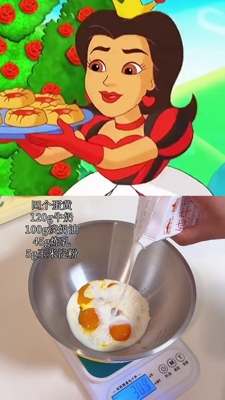 女王陛下不和任何人分享的草莓蛋挞～
