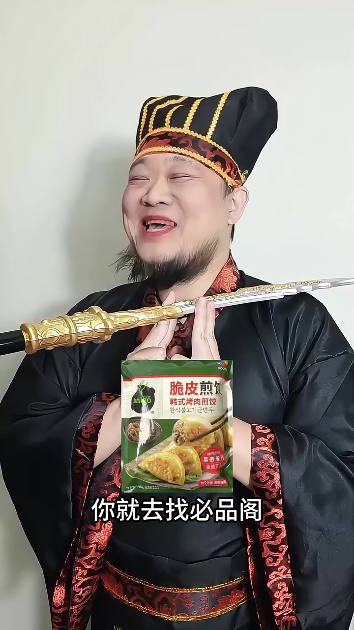 各位老板,饺子来了~