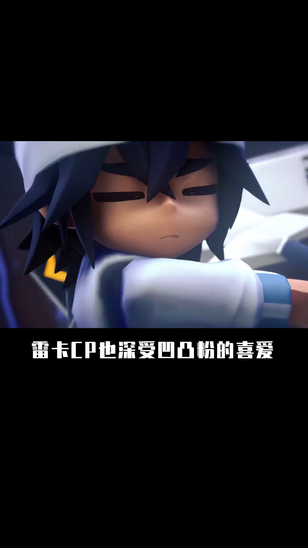 凹凸世界cp盘点,雷狮卡米尔