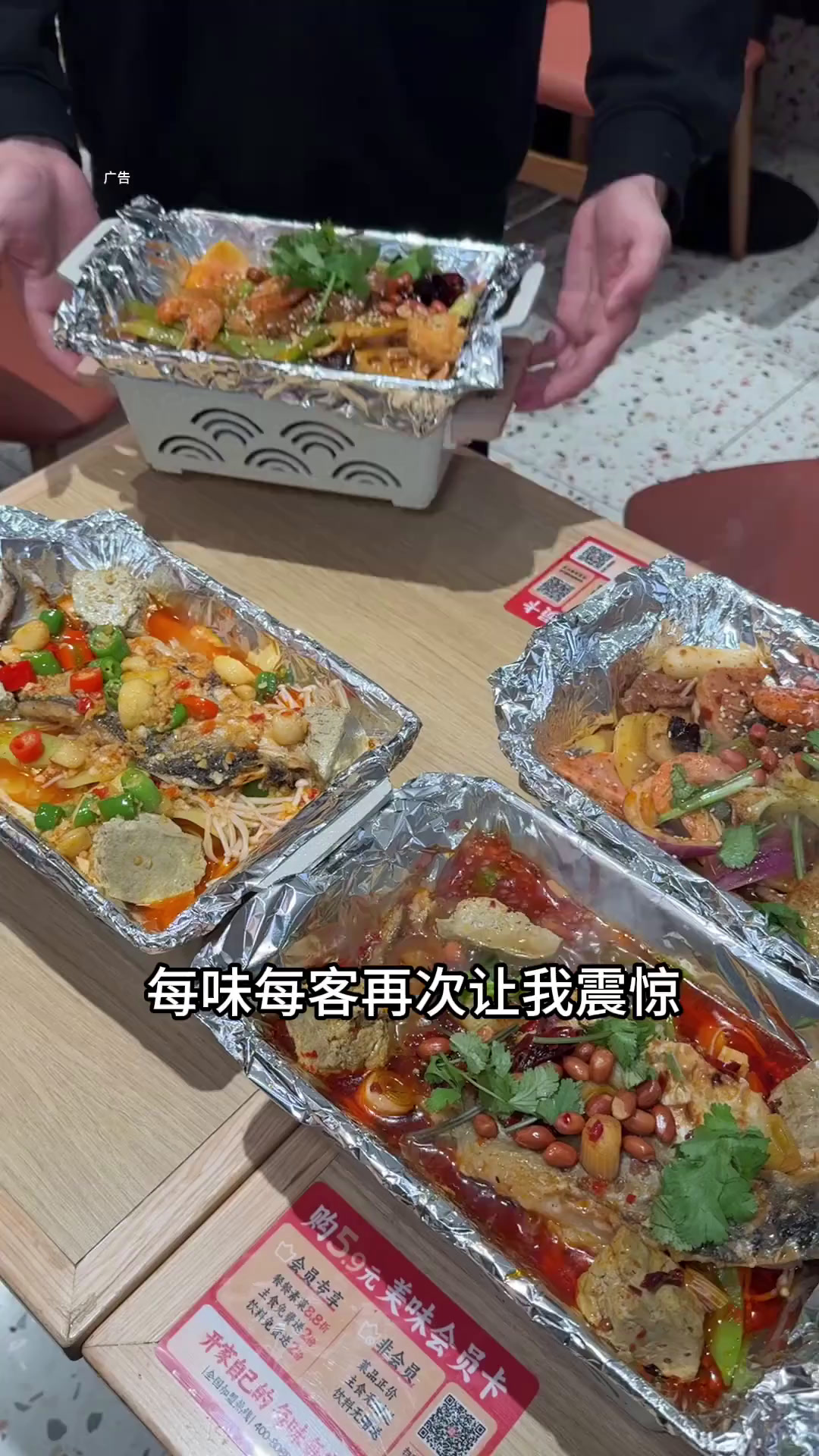 29.9吃每味每客新品铁板香锅系列,香麻了
