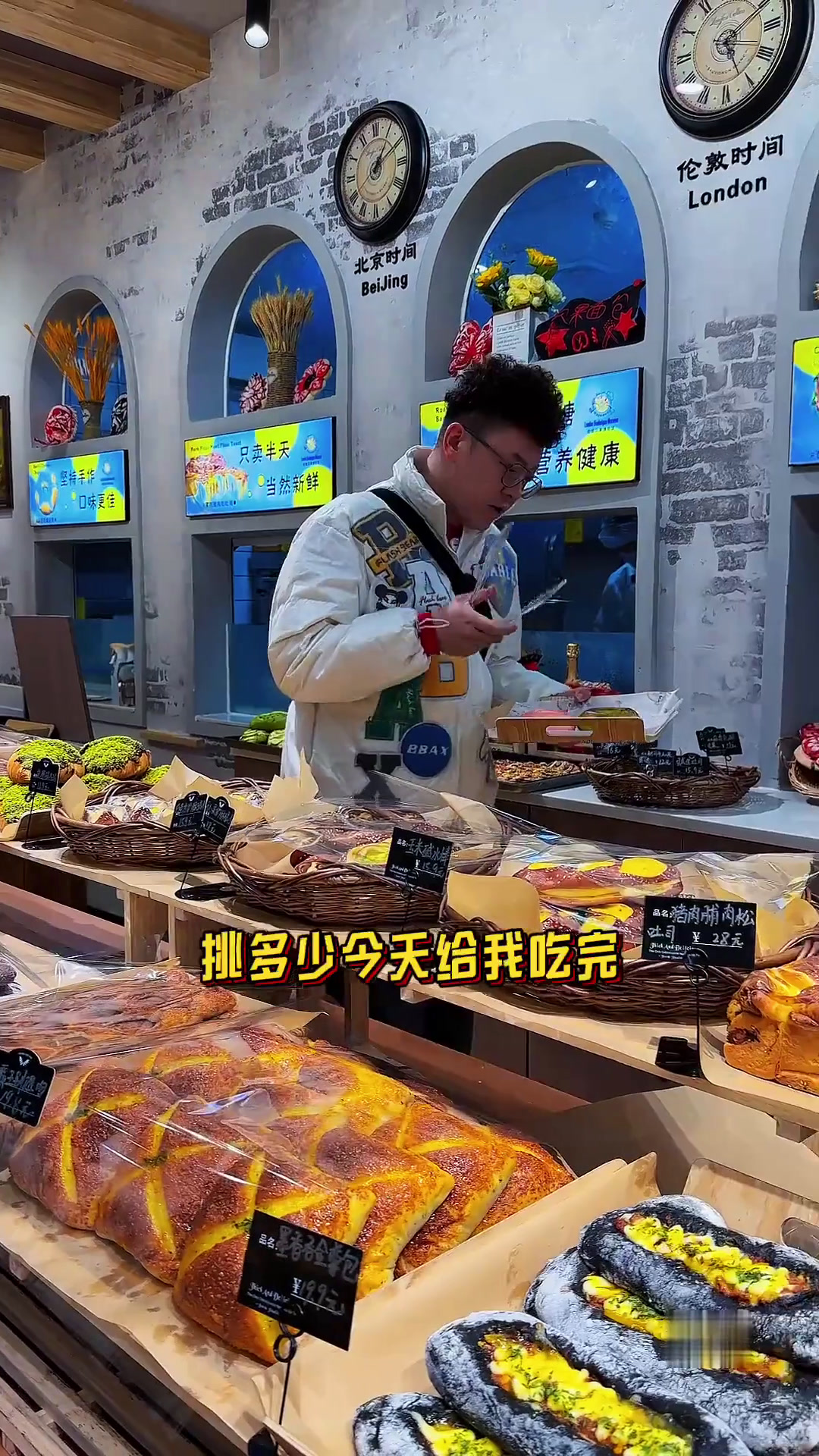 伦敦贝果博物馆1948街区新开的时尚面包集合店