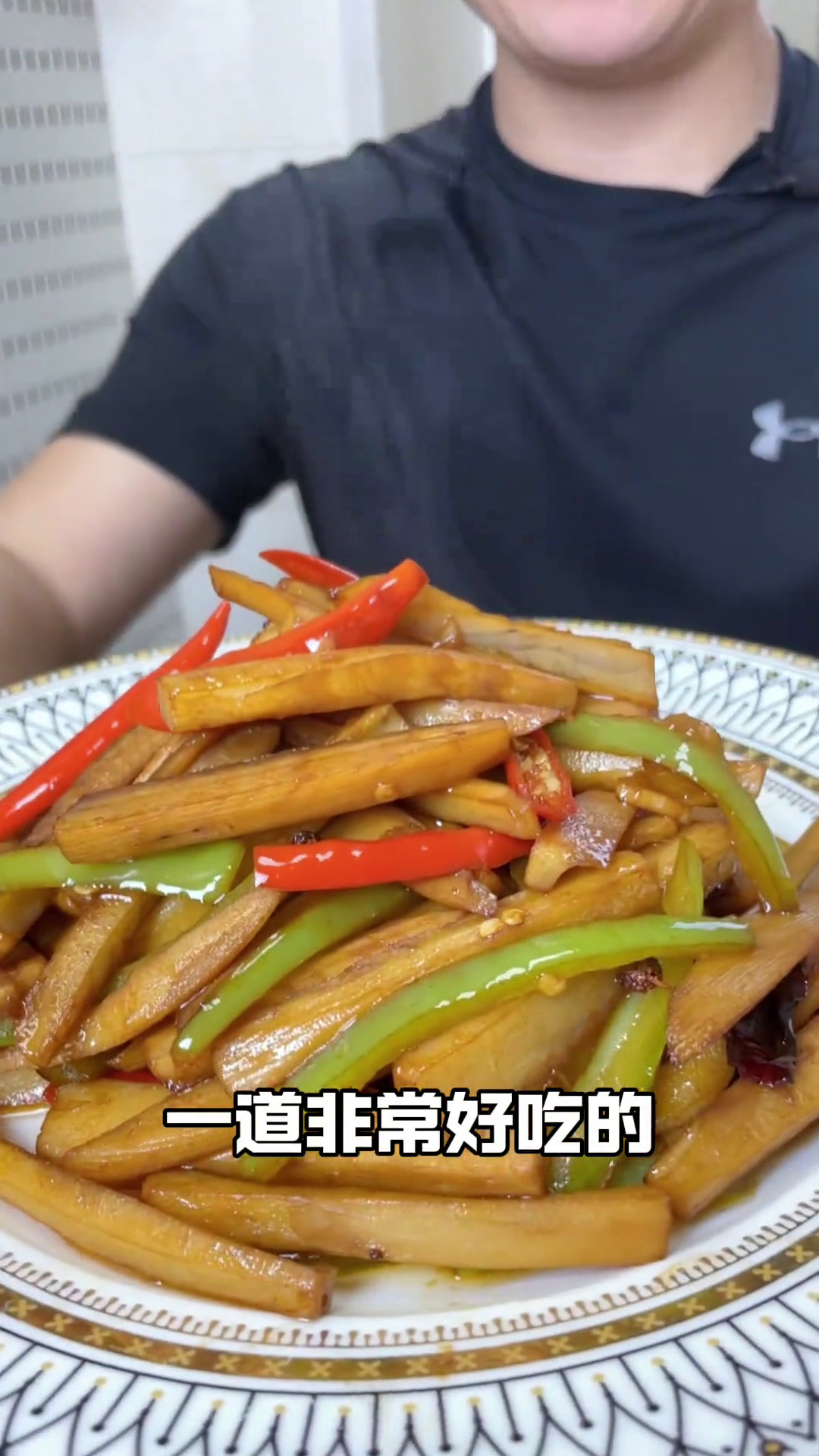 小炒藕条