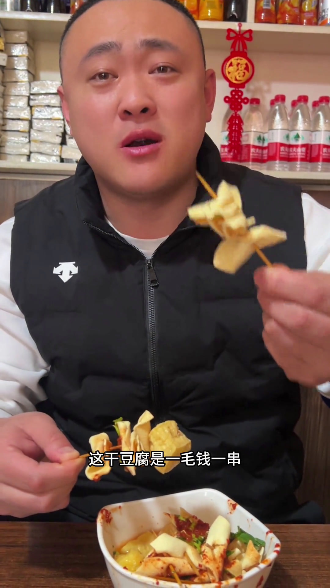 鸡汤干豆腐