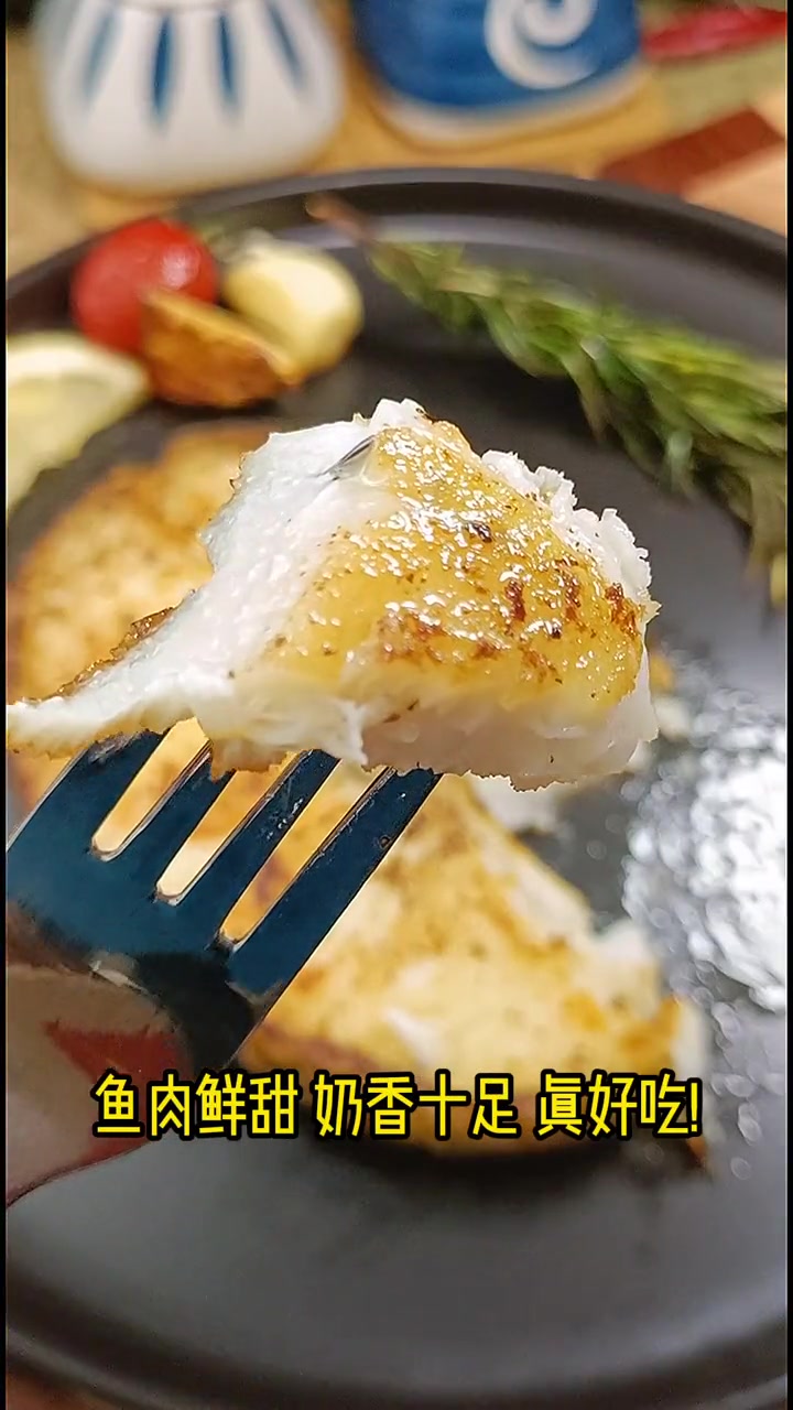香煎银鳕鱼,口感鲜美