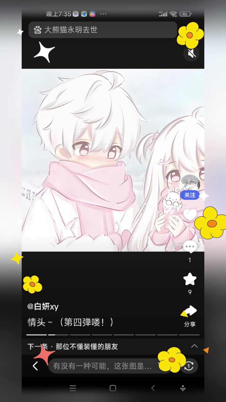 情侣头像1