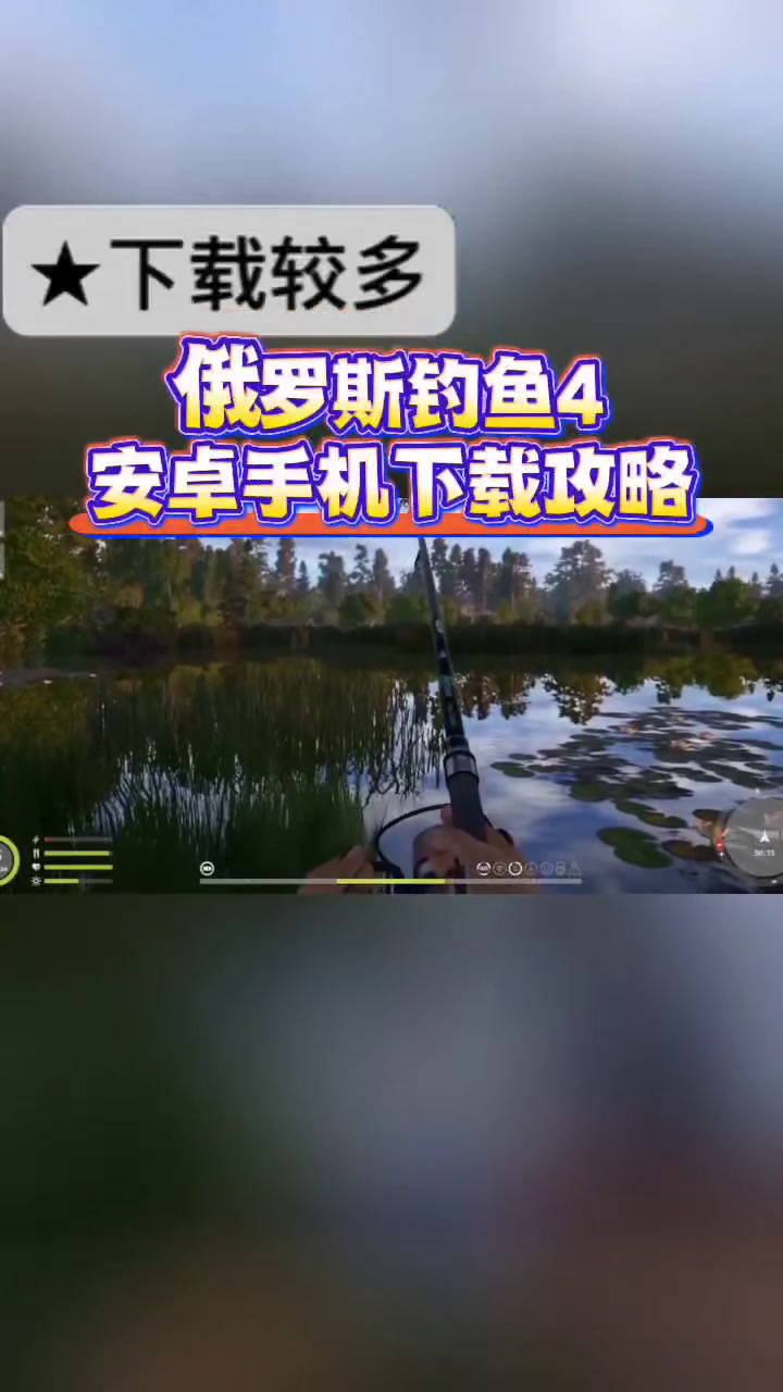 @光环助手APP 光环助手 你们知道俄罗斯钓鱼4安卓手机怎