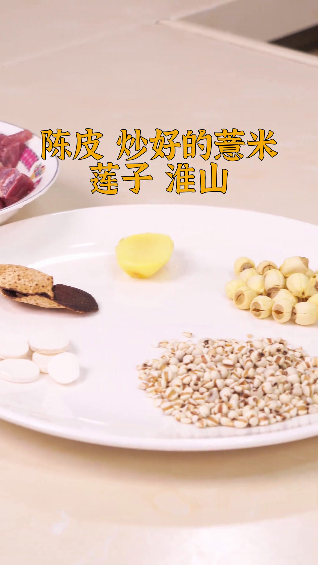 立春一过就湿湿,教你炖个陈皮薏米水鸭汤