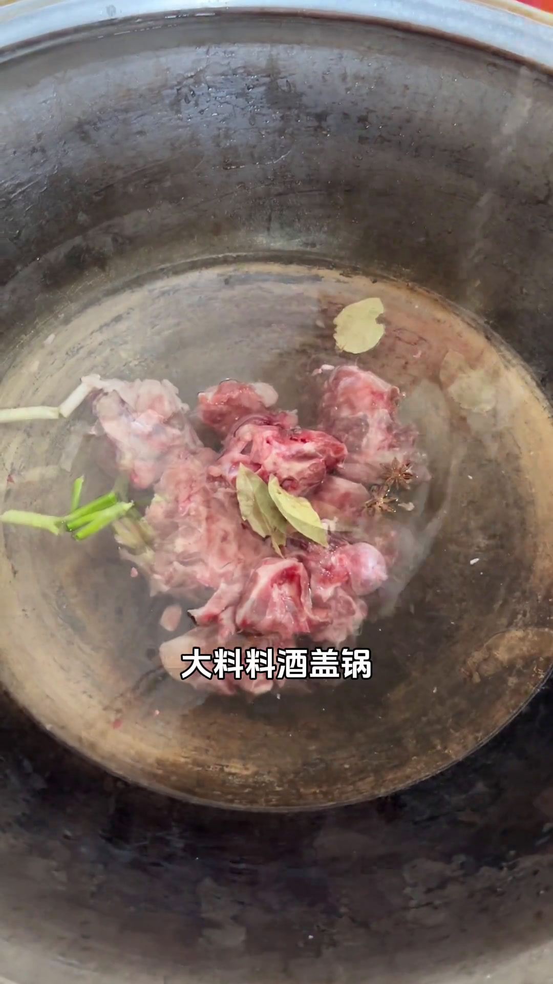 酸菜大骨头还得是农村铁锅炖着香啊