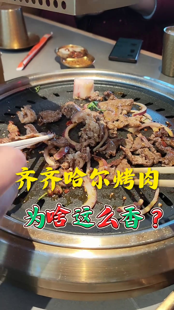 齐齐哈尔烤肉,蘸料,五香1号料