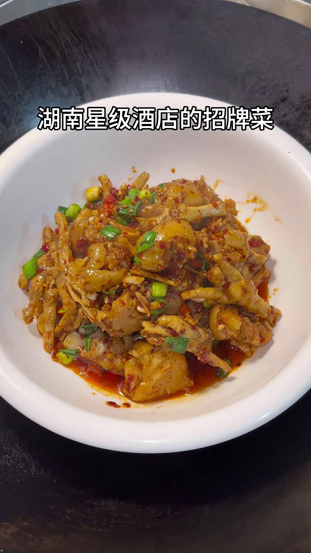 湖南星级酒店的招牌菜,大手牵小手,真香!满满的胶原蛋白