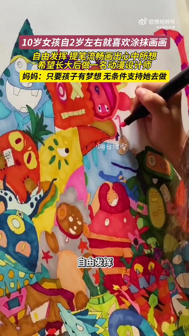 一名10岁女孩茉茉2岁起就开始画画,如今提笔自由发挥,松弛感创作画画好治愈。最近,女孩刷了