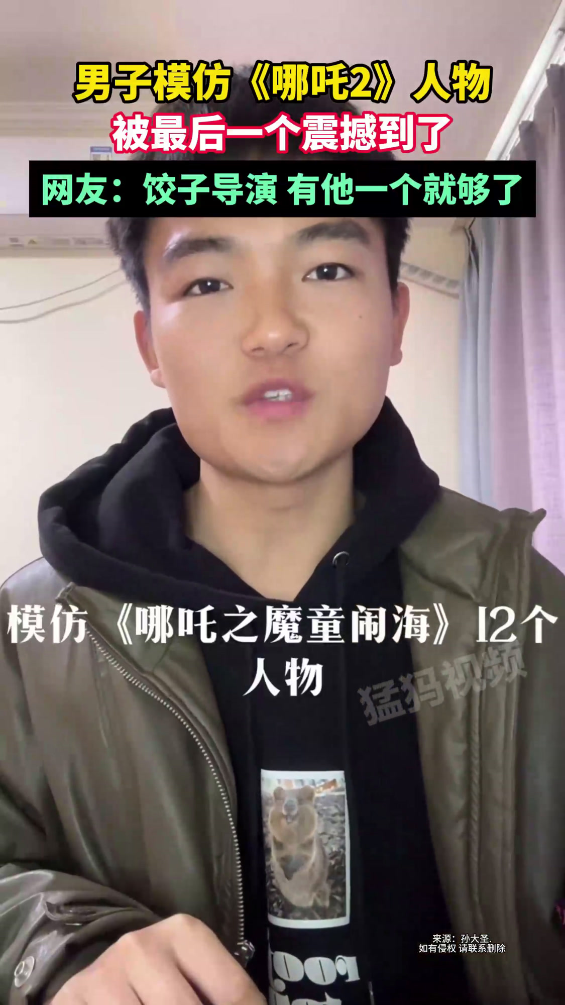 男子模仿《哪吒2》人物,网友:饺子导演 有他一个就够了