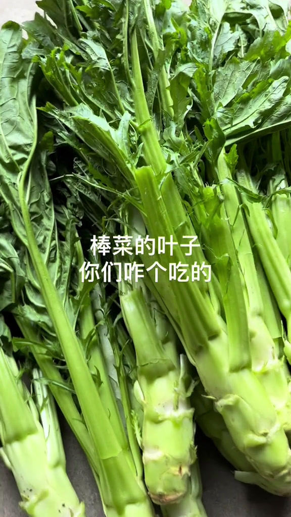 棒菜叶子怎么吃?