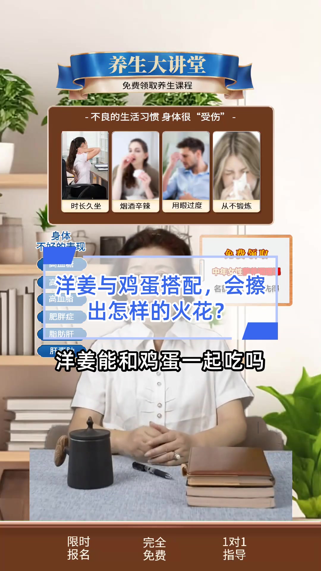 洋姜与鸡蛋搭配,会擦出怎样的火花?