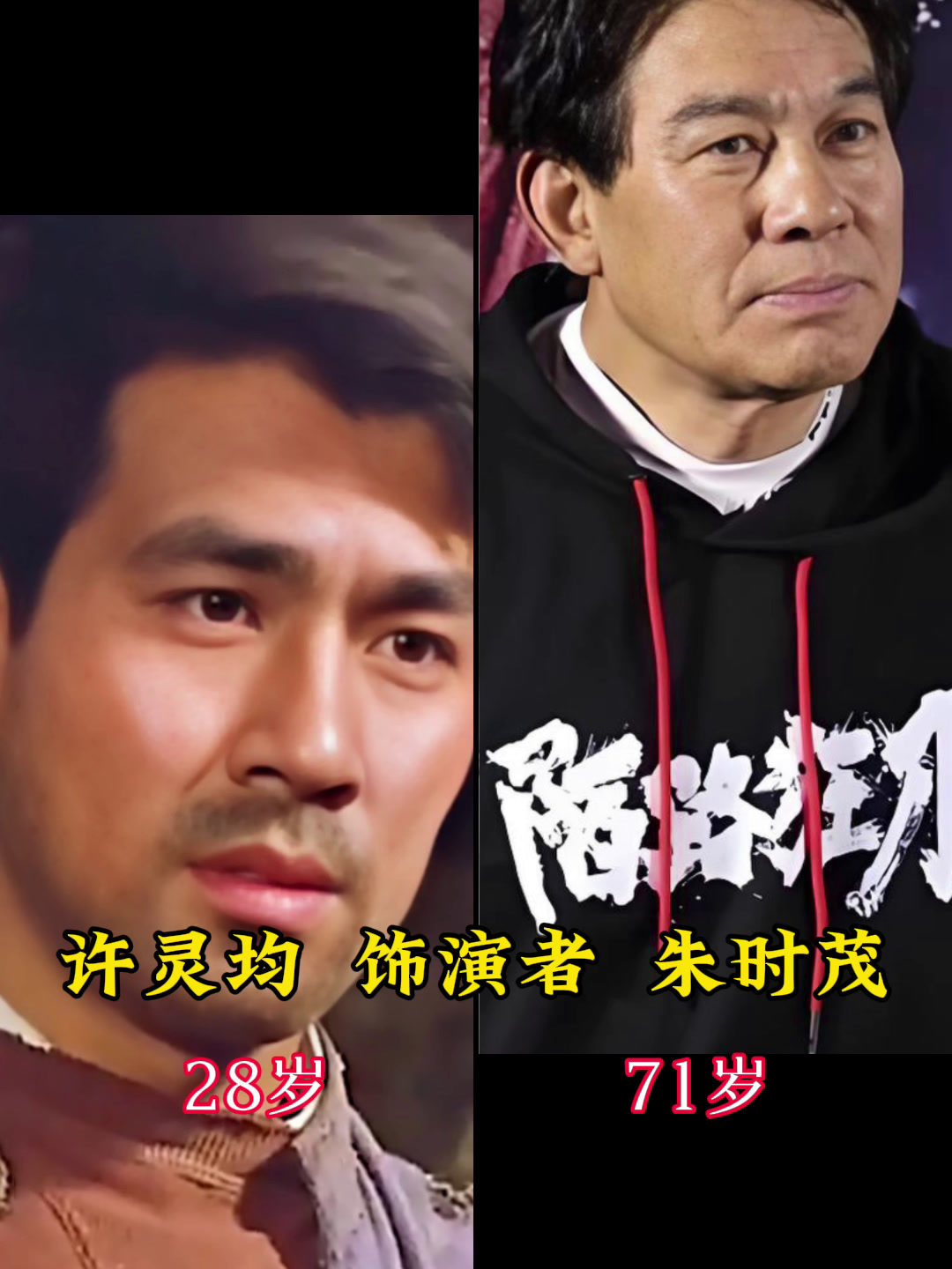 电影牧马人演员今昔对比,老许不在年轻 清清成大叔,谁变化最大
