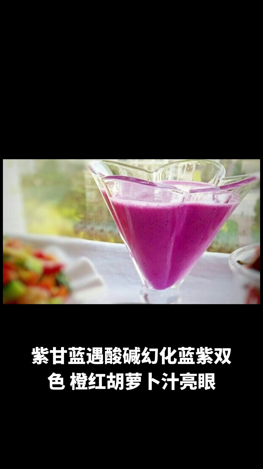 七色饺子皮用哪七种蔬菜