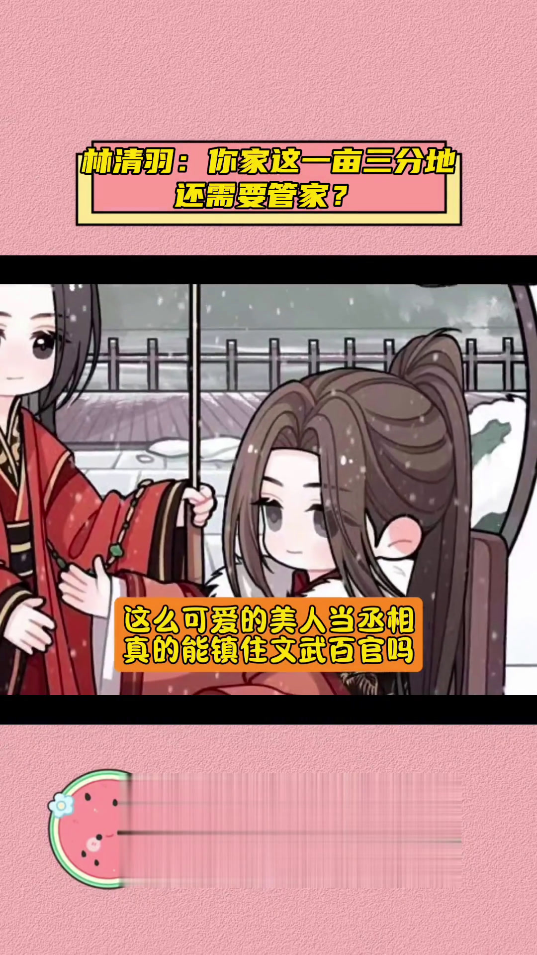 林清羽:给男高一点国宴的震撼……