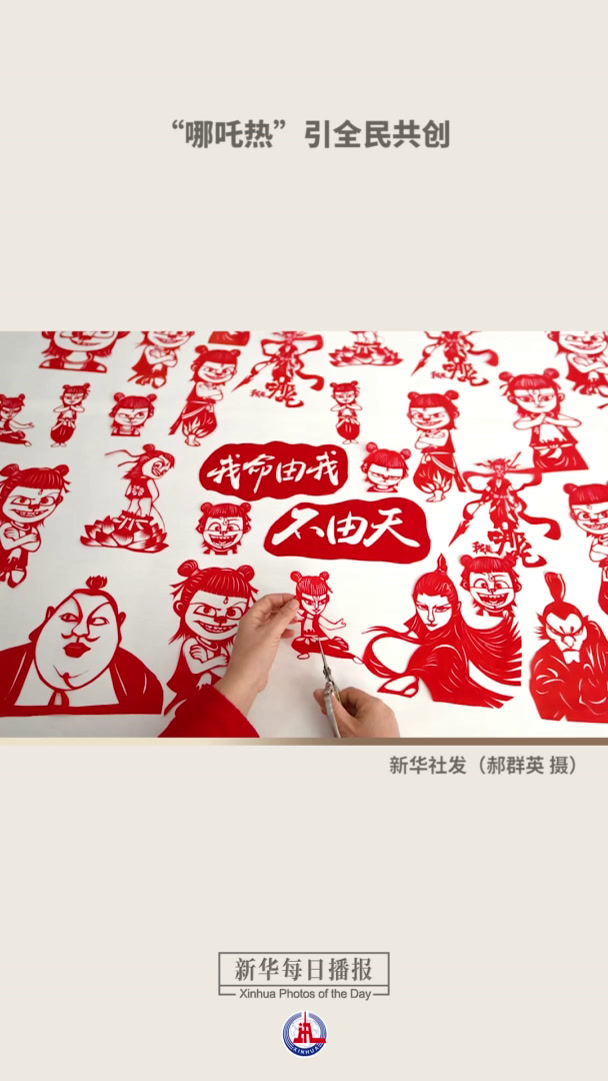 新华每日播报|2月24日