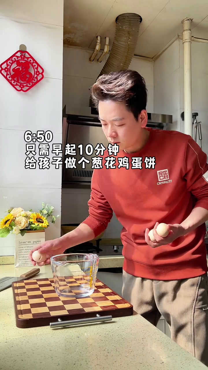 早餐10分钟给孩子做了葱花鸡蛋饼,营养健康又简单!儿童营养早餐