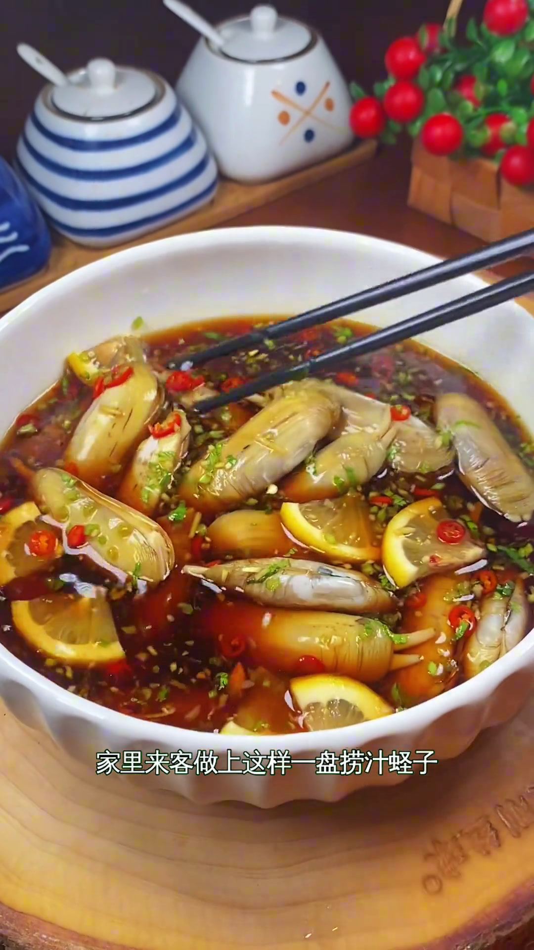 招待客人,捞汁蛏子最得人心,做法简单,值得一试!
