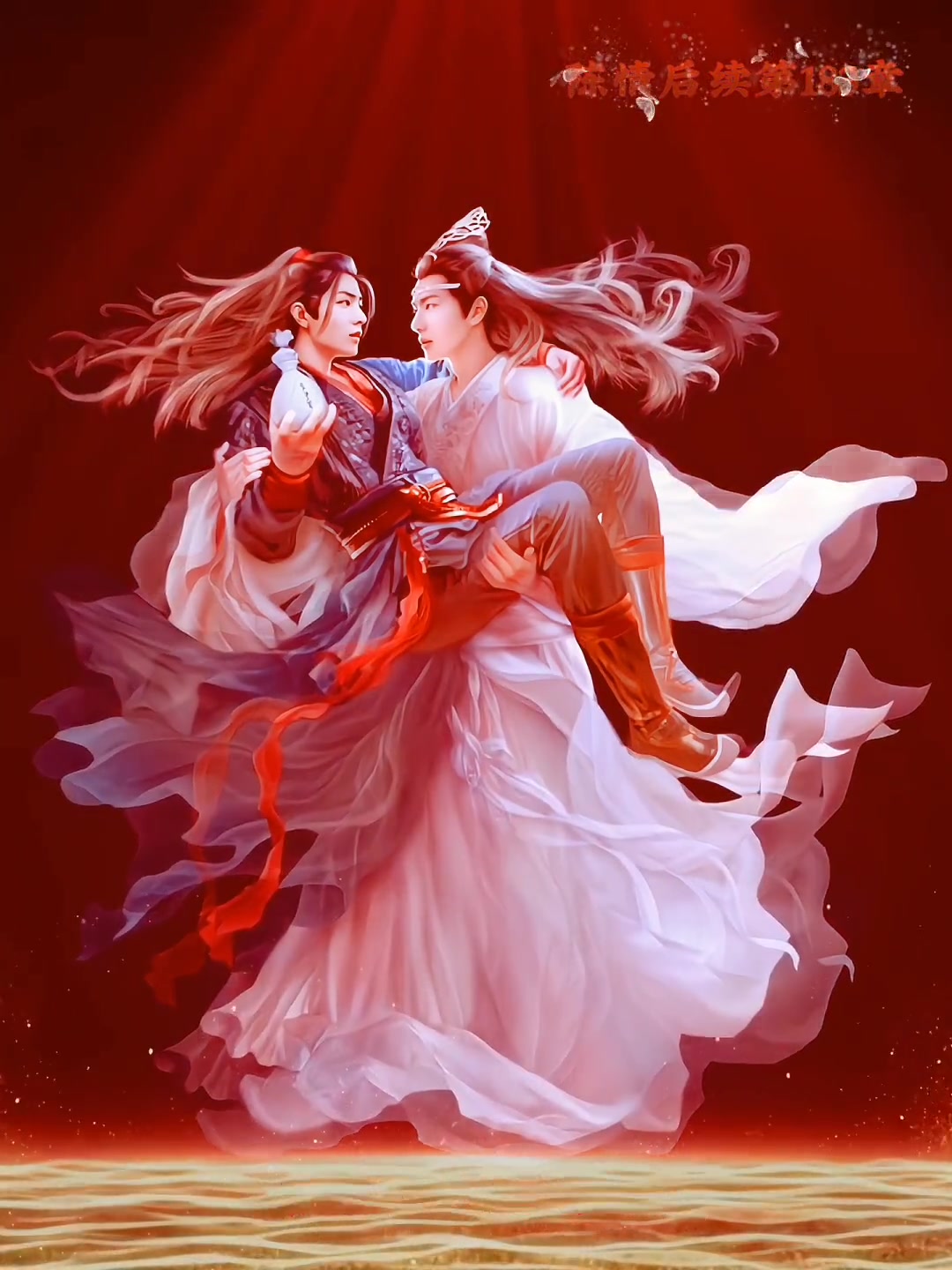 陈情后传第183章:忘羡大婚,魏无羡婚宴抛花惊艳众人