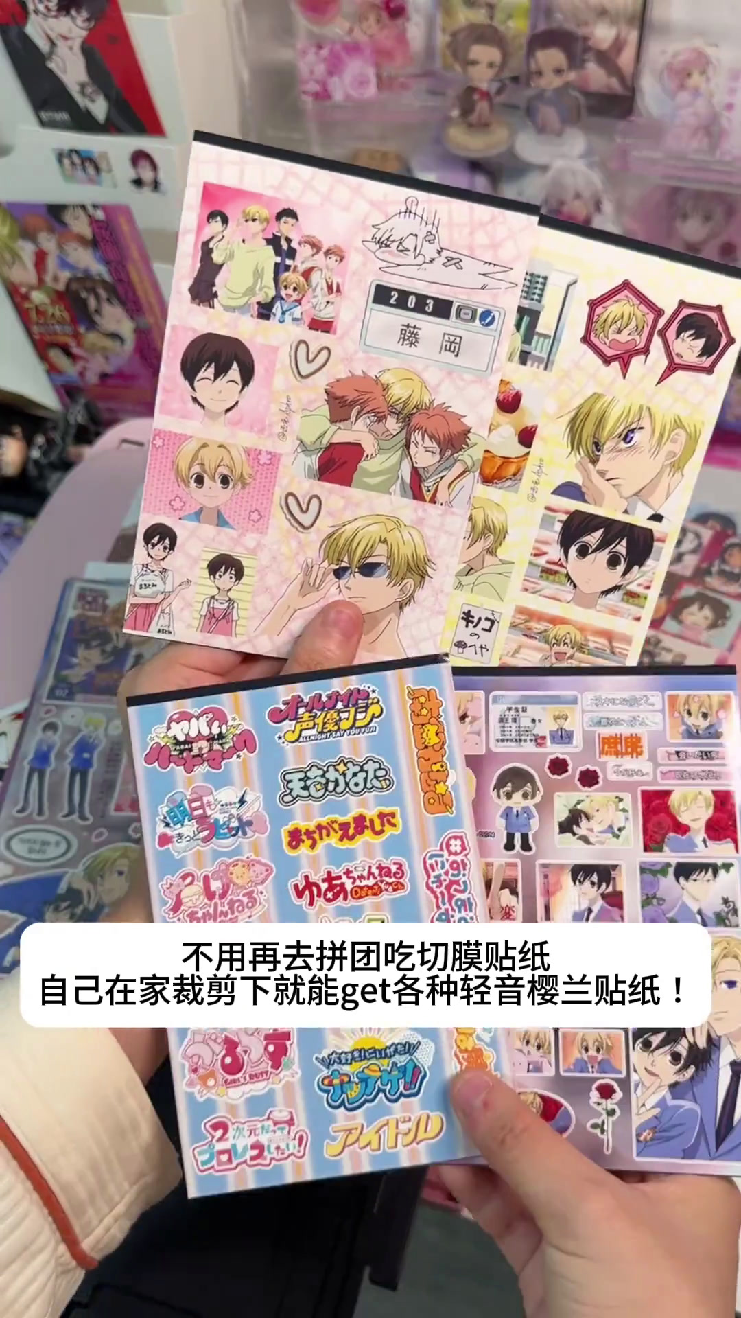 当二次元吃谷人拥有了打印机后……自制谷子/胶片