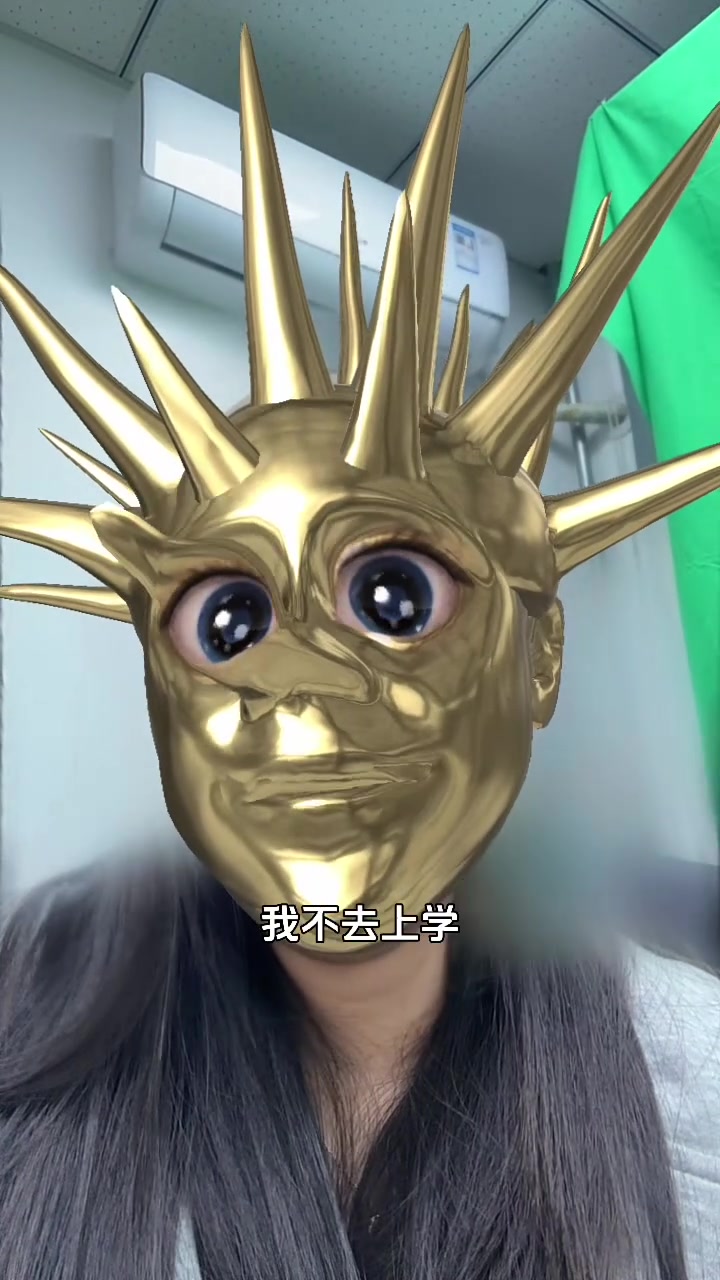 我是双鱼座我不同意开学