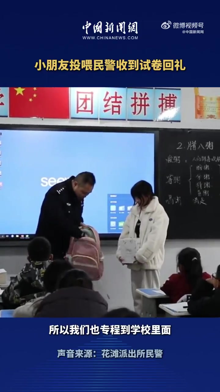 近期,四川宜宾。长宁花滩派出所民警在值班时发现派出所门口放着旺仔牛奶和苹果,后面查监控看到