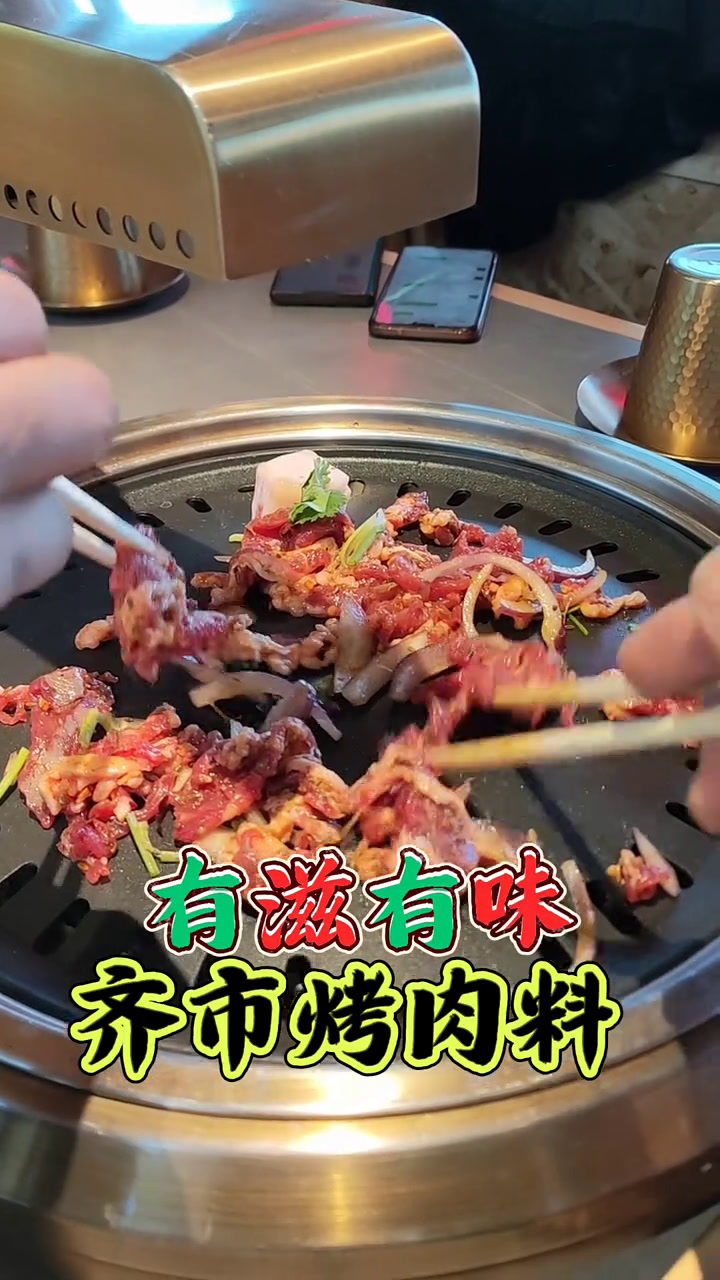 齐齐哈尔烤肉蘸料